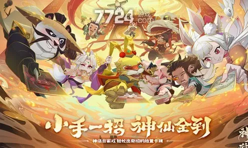 神仙道3豪华礼包兑换码全揭秘，独家攻略助你赢在起跑线