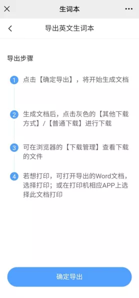 震惊！离谱的汉字给小尺接生通关秘籍大公开