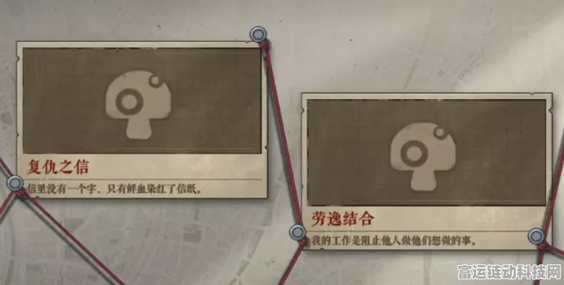 海龟蘑菇汤复仇之信，通关秘籍大揭秘