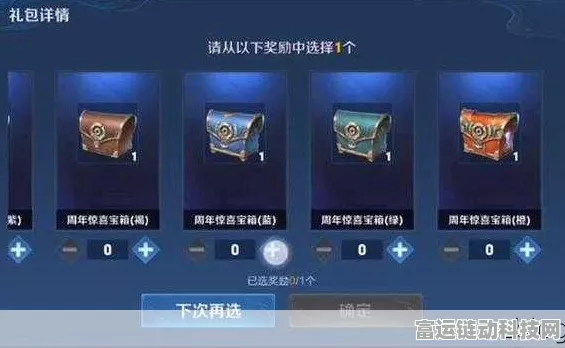 王者荣耀秘宝星盘抽奖深度剖析，保底花费与中奖率全揭秘，内含稀有皮肤抽奖攻略