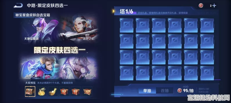 王者荣耀秘宝星盘抽奖深度剖析，保底花费与中奖率全揭秘，内含稀有皮肤抽奖攻略