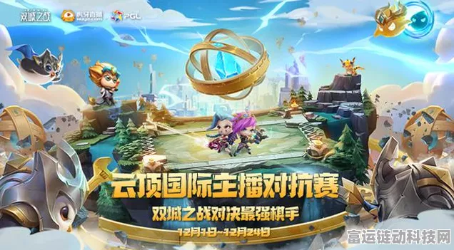 云顶之弈手游，掌控迅捷永恩，制霸战场的秘籍攻略