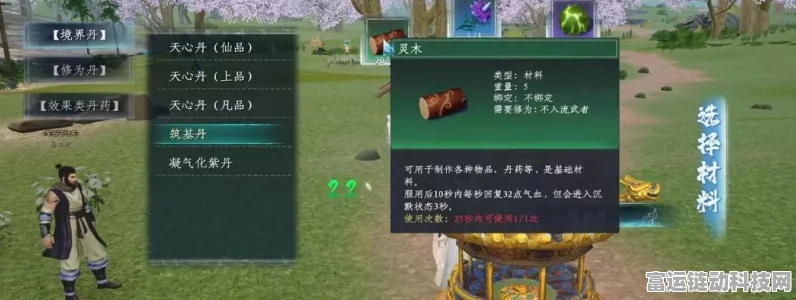 蜀山初章，探秘乞丐珍宝的神秘获取之道