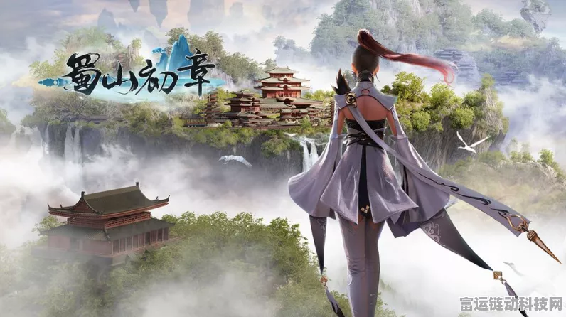 蜀山初章，探秘乞丐珍宝的神秘获取之道