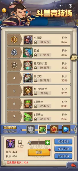 剑与轮回魔灵全攻略，获取秘籍与实力飞升指南