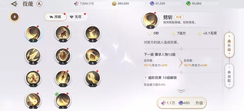 圣堂荣耀之路，天谕手游开荒必备技巧大揭秘