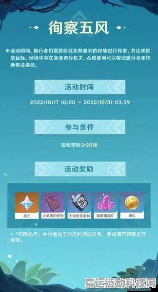 原神徇察五风，畅玩秘籍与精彩细节全解析