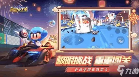 超时空跑跑，轻松更换助手的秘籍大公开