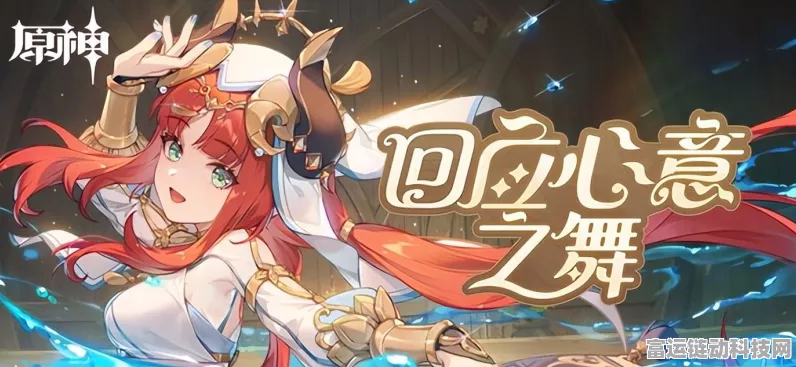原神花神书接取与开启全攻略
