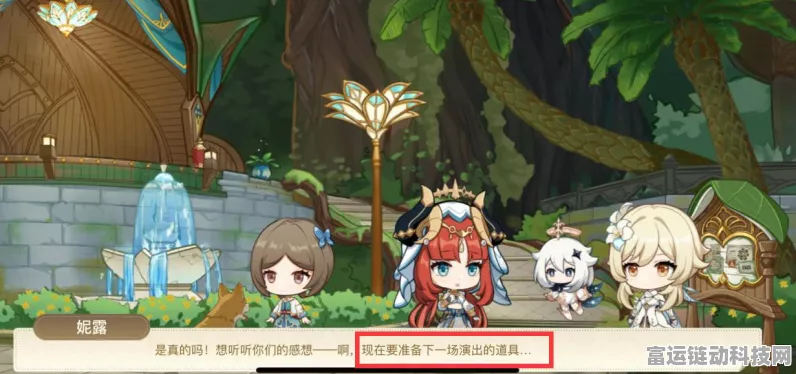原神花神书接取与开启全攻略