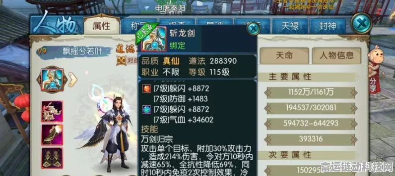 诛仙手游深度解析，鬼王职业高效提升道法全攻略