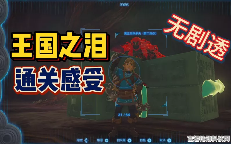 探秘王国之泪星见之岛神庙，通关秘籍大揭秘