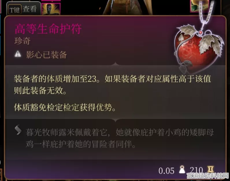 探秘博德之门 3 ，灵魂捕捉手套的神秘获取之道