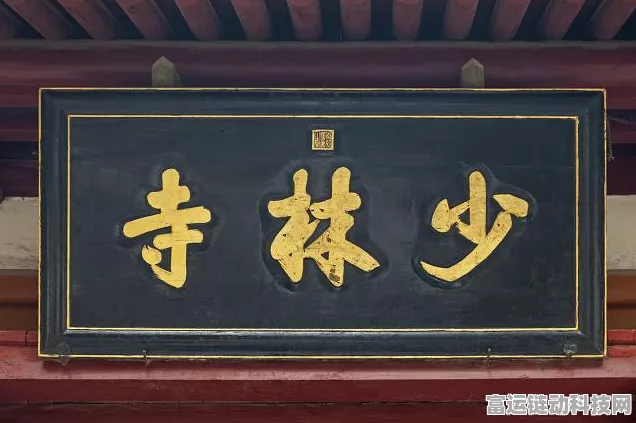 烟雨江湖深度解析，缺席少林寺门派任务的严重后果及补救策略