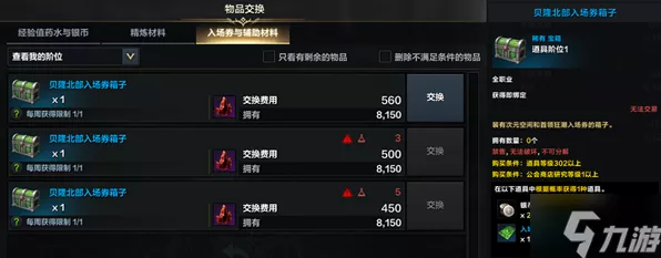 命运方舟铂金领域入场券获取秘籍大公开