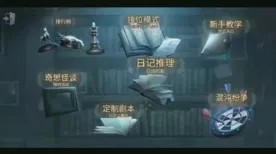 深度剖析！第五人格调香师推演剧情揭秘，黑化之路堪比律师