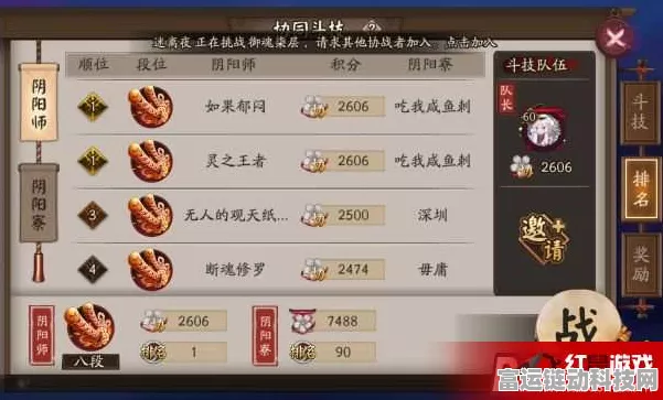 阴阳师六道之门椒图阵容登顶秘籍 极评分通关全流程指南