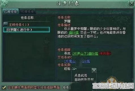 江湖如梦，紫晶获取秘籍大揭秘