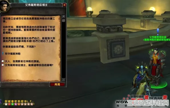 魔兽世界，龙眠联军声望全攻略 开启流程与任务详解