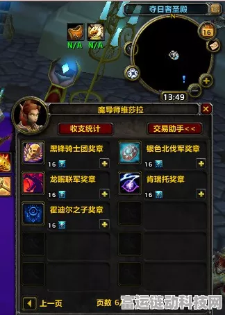 魔兽世界，龙眠联军声望全攻略 开启流程与任务详解