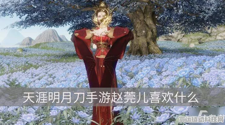 揭秘天涯明月刀手游，赵莞儿心仪礼物大公开，赢取专属好感度攻略！
