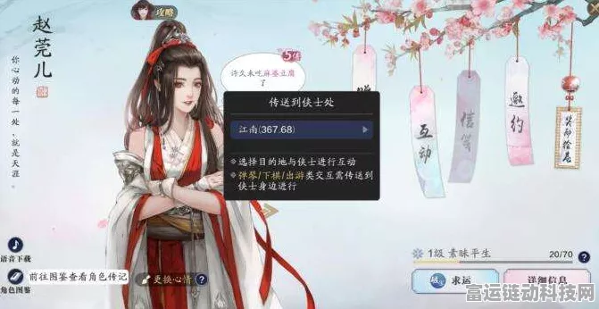 揭秘天涯明月刀手游，赵莞儿心仪礼物大公开，赢取专属好感度攻略！
