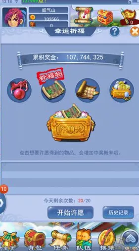 摩尔庄园流星雨夜，解锁梦幻许愿秘籍，赢取限定奖励全攻略
