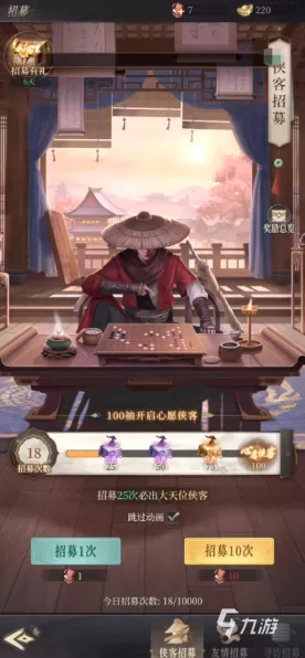 新不良人新手次日开荒秘籍