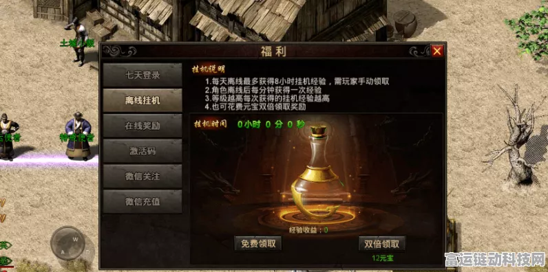 新不良人新手次日开荒秘籍