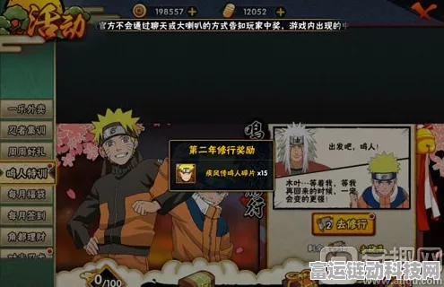 火影忍者手游，色素鸣人获取秘籍大揭秘