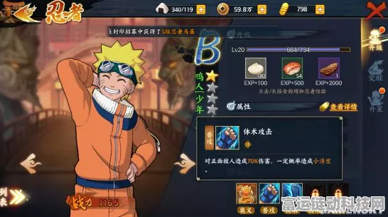 火影忍者手游，色素鸣人获取秘籍大揭秘