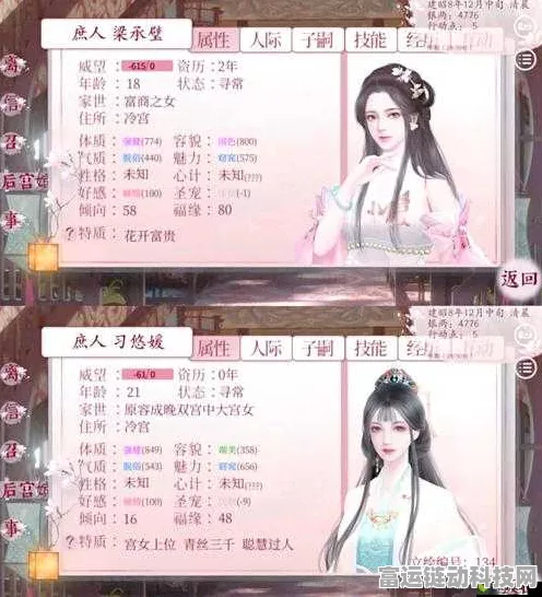 深宫曲中珠胎难结不再愁！超全解决秘籍来袭