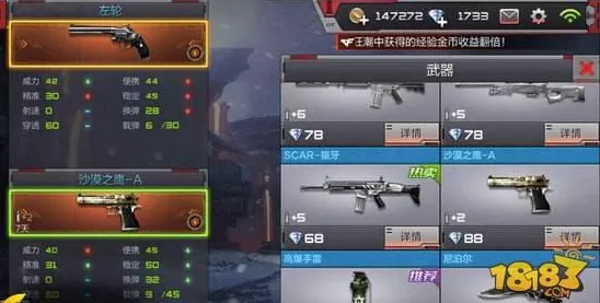 无畏契约战神武器超强属性全揭秘