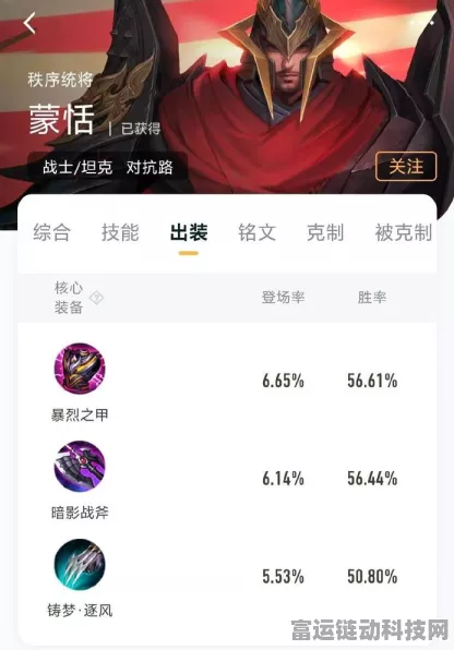 王者荣耀，鸡爪流蒙恬的致胜秘籍与实战解析