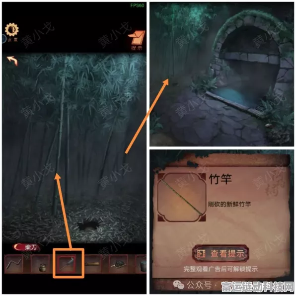 阴阳锅 3 阴缘牵第三章通关秘籍大揭秘