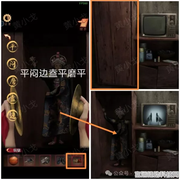 阴阳锅 3 阴缘牵第三章通关秘籍大揭秘