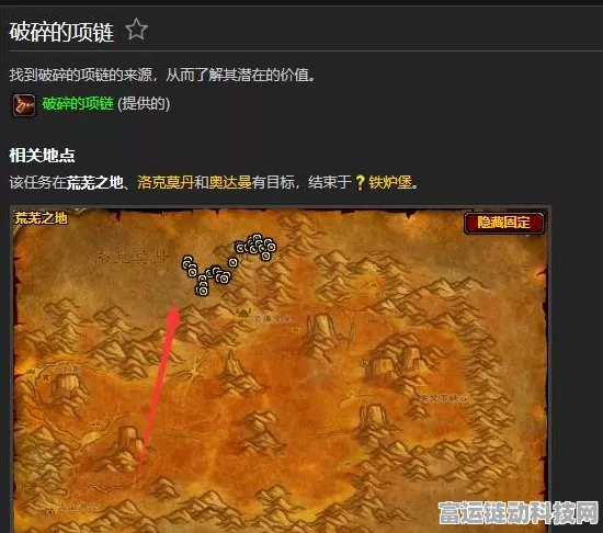 魔兽世界，探寻损坏项链的神秘获取之地