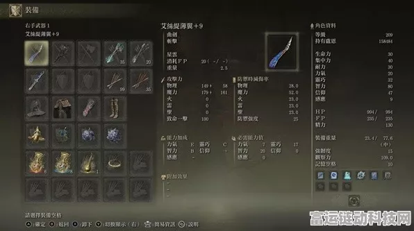 艾尔登法环黄金树之影 DLC 法师杖刺流超详细构筑攻略，玩转拒绝的刺