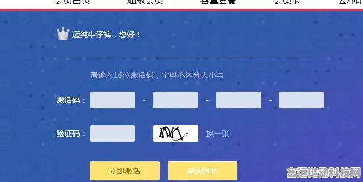 2024 百度网盘会员试用 1 天，激活码大放送