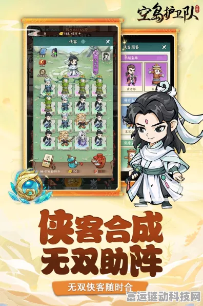 空岛护卫队，究极阵容大揭秘
