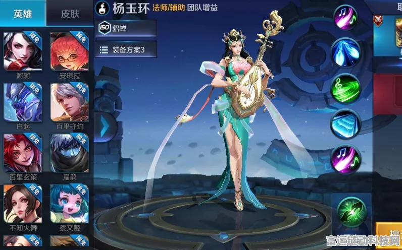 王者荣耀，杨玉环技能全攻略，音符跃动，主宰战场节奏