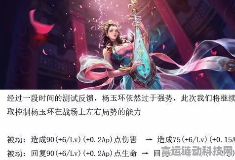 王者荣耀，杨玉环技能全攻略，音符跃动，主宰战场节奏