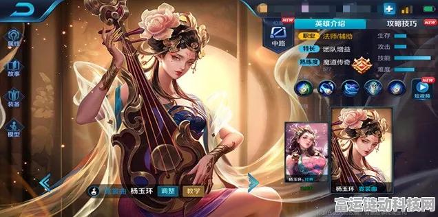 王者荣耀，杨玉环技能全攻略，音符跃动，主宰战场节奏