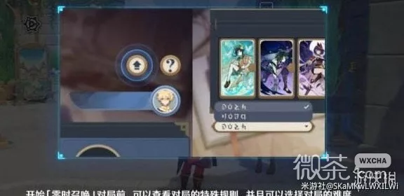 原神零时召唤第三关通关秘籍大揭秘