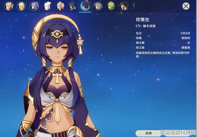 原神赛诺天赋突破必备材料全解析