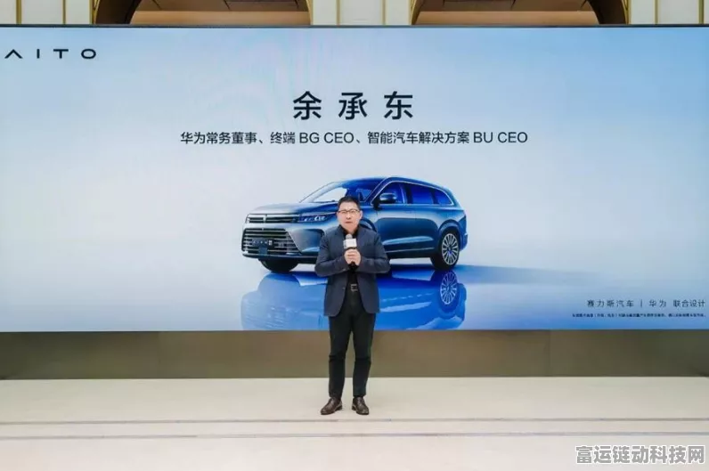 赛力斯张兴海：与华为全面合作,问界目标三年产销破百万