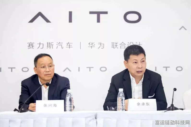赛力斯张兴海：与华为全面合作,问界目标三年产销破百万