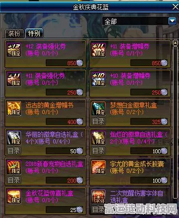 DNF 刀影 2024 最强装备搭配秘籍
