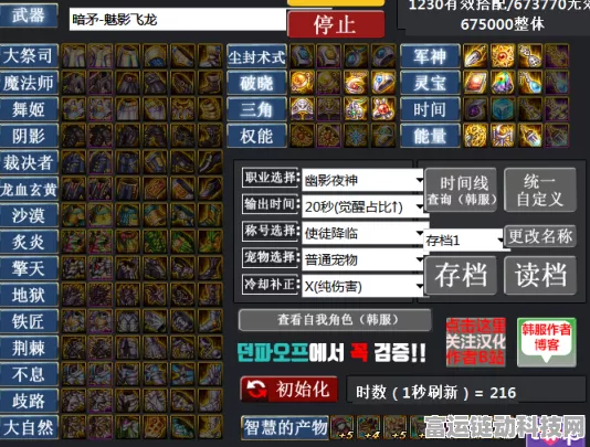 DNF 刀影 2024 最强装备搭配秘籍
