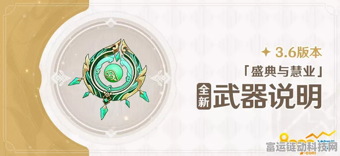 原神碧落之珑突破材料大揭秘！你不可不知的必备清单